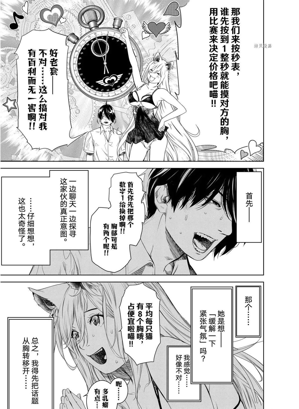 《化物语》漫画最新章节第154话 试看版免费下拉式在线观看章节第【19】张图片