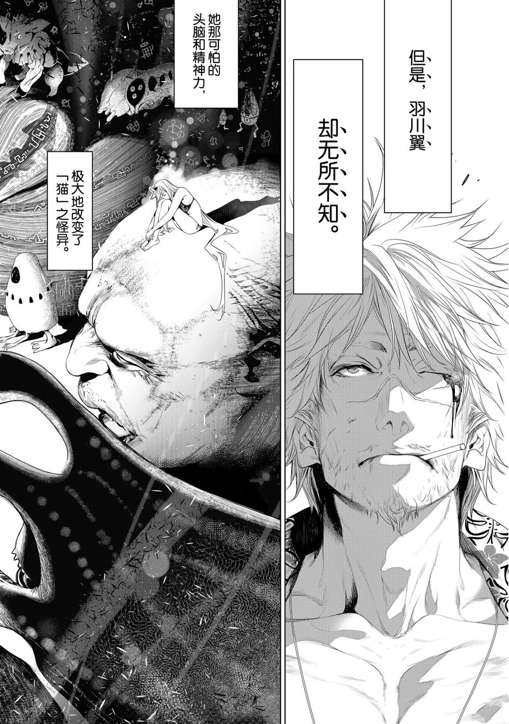 《化物语》漫画最新章节第138话免费下拉式在线观看章节第【6】张图片