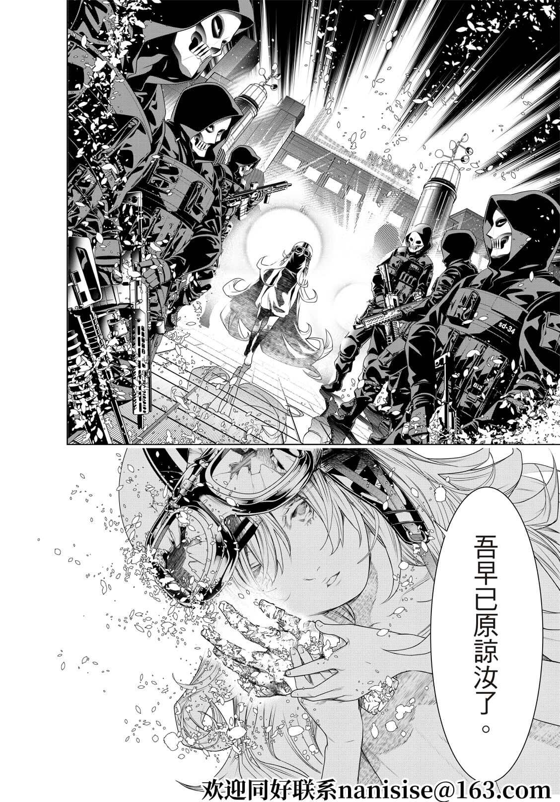 《化物语》漫画最新章节第171话免费下拉式在线观看章节第【7】张图片