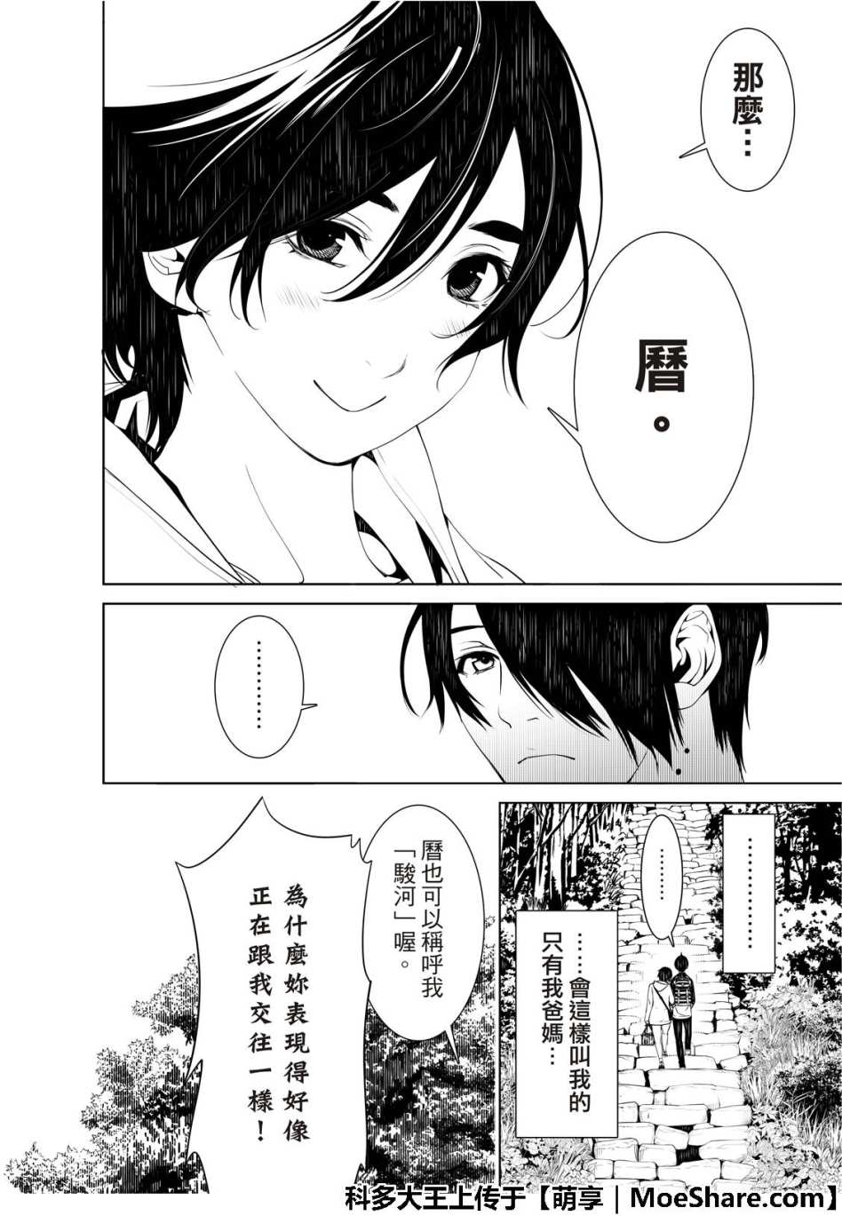 《化物语》漫画最新章节第48话免费下拉式在线观看章节第【13】张图片