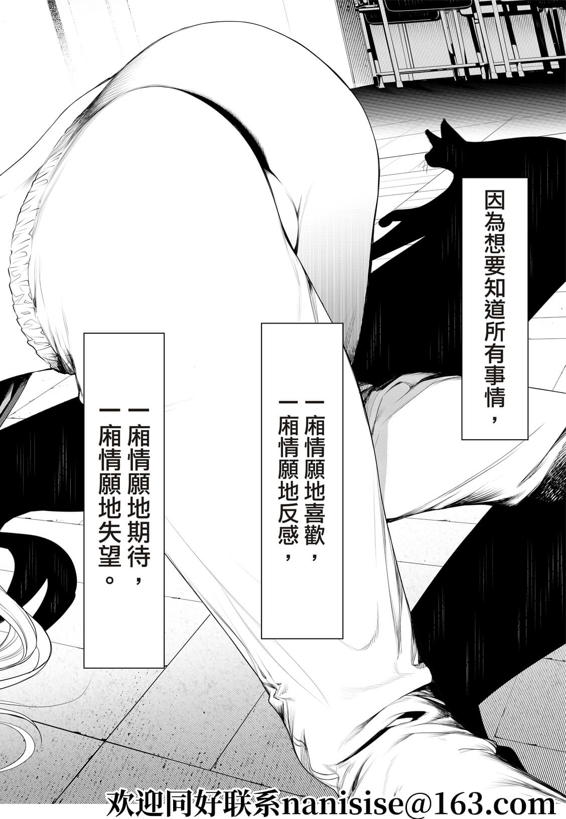 《化物语》漫画最新章节第132话免费下拉式在线观看章节第【2】张图片