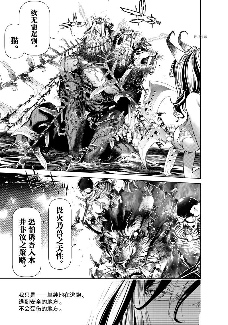 《化物语》漫画最新章节第173话 试看版免费下拉式在线观看章节第【3】张图片