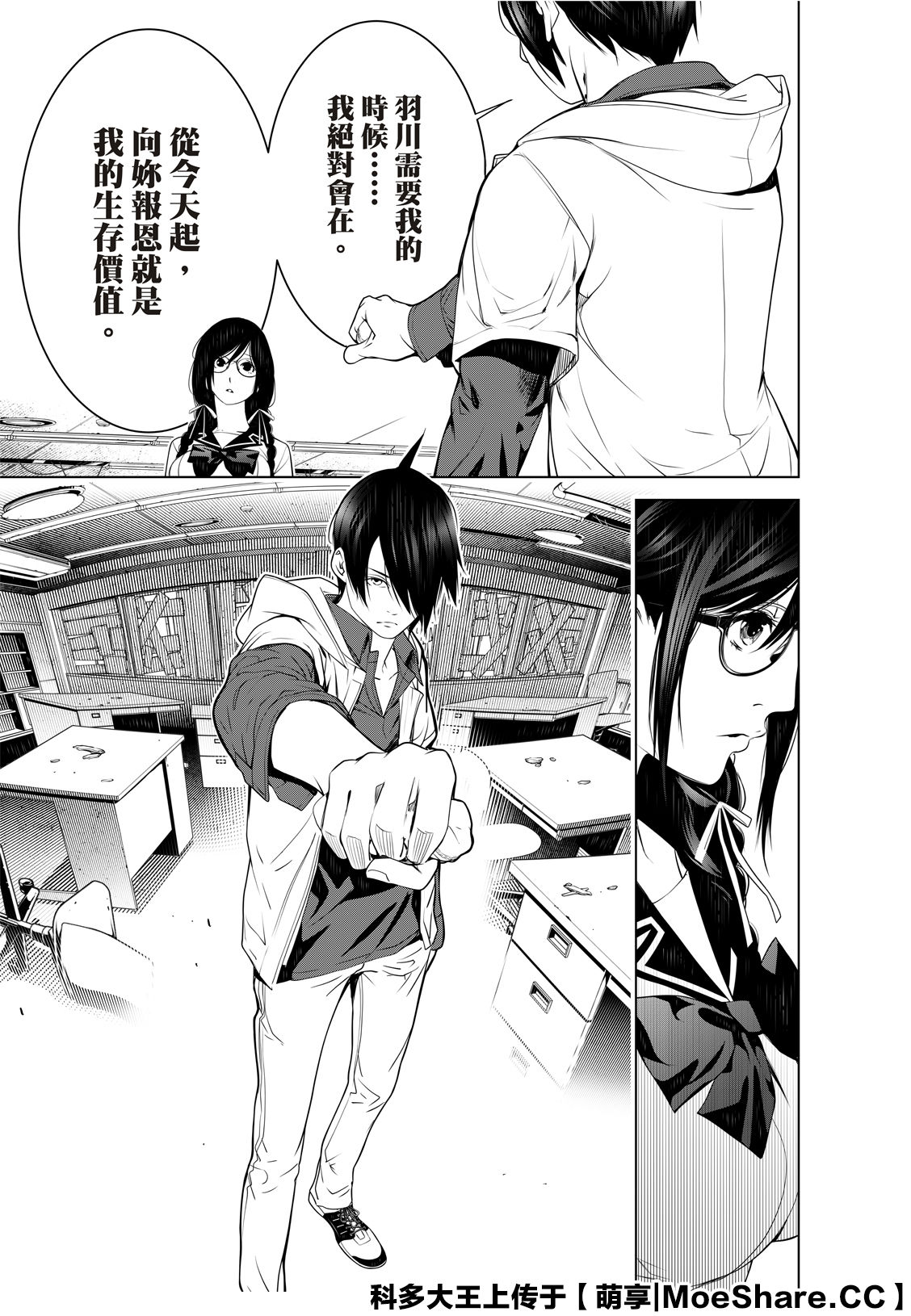 《化物语》漫画最新章节第97话免费下拉式在线观看章节第【10】张图片