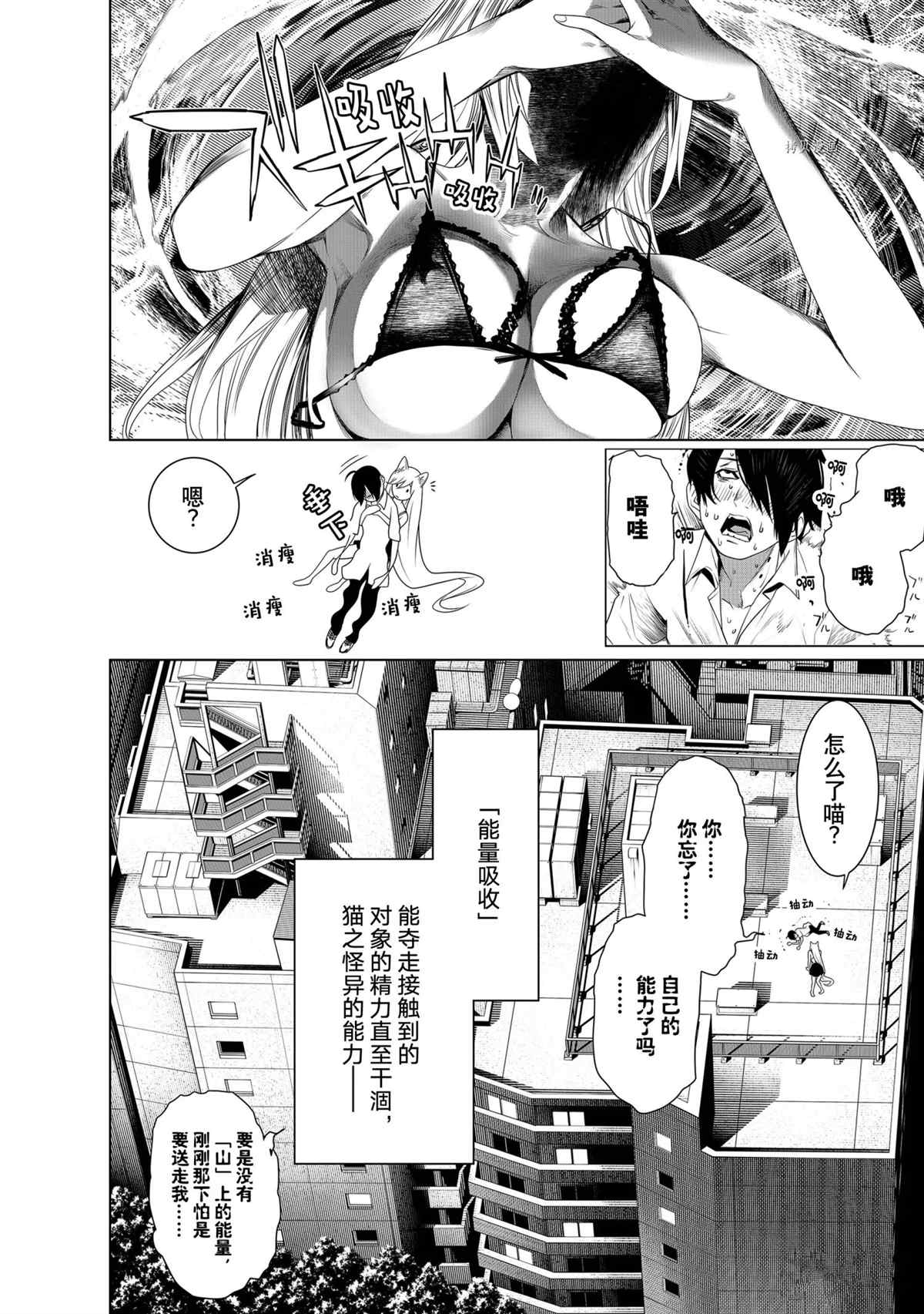 《化物语》漫画最新章节第154话 试看版免费下拉式在线观看章节第【16】张图片