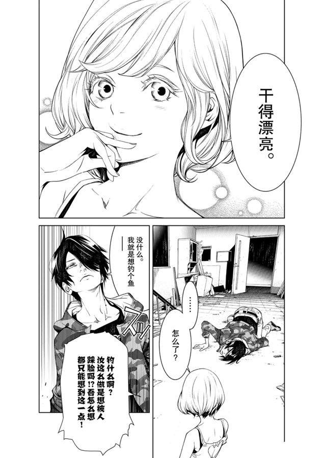 《化物语》漫画最新章节第84话免费下拉式在线观看章节第【2】张图片