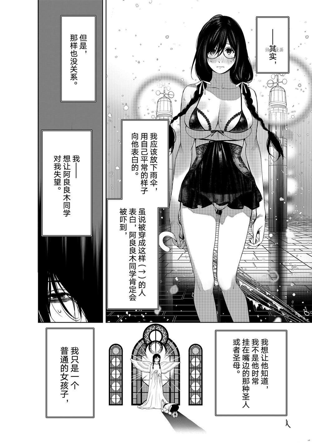 《化物语》漫画最新章节第159话 试看版免费下拉式在线观看章节第【8】张图片