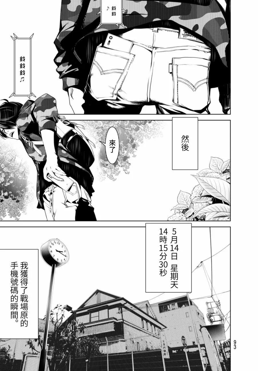 《化物语》漫画最新章节第13话免费下拉式在线观看章节第【12】张图片