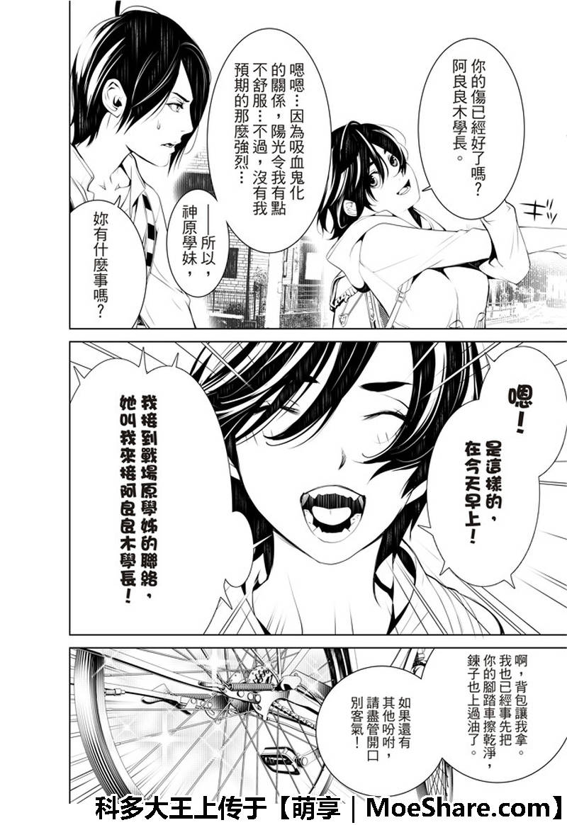 《化物语》漫画最新章节第45话免费下拉式在线观看章节第【4】张图片