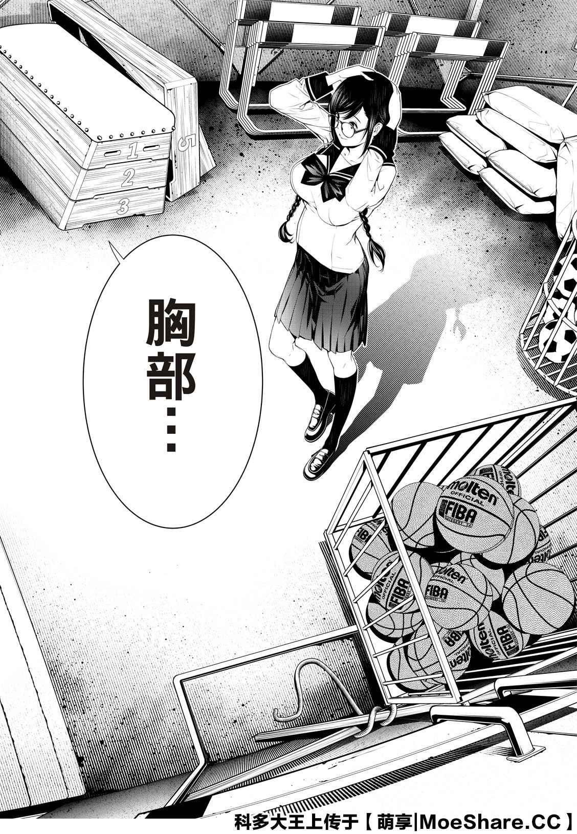 《化物语》漫画最新章节第110话免费下拉式在线观看章节第【12】张图片