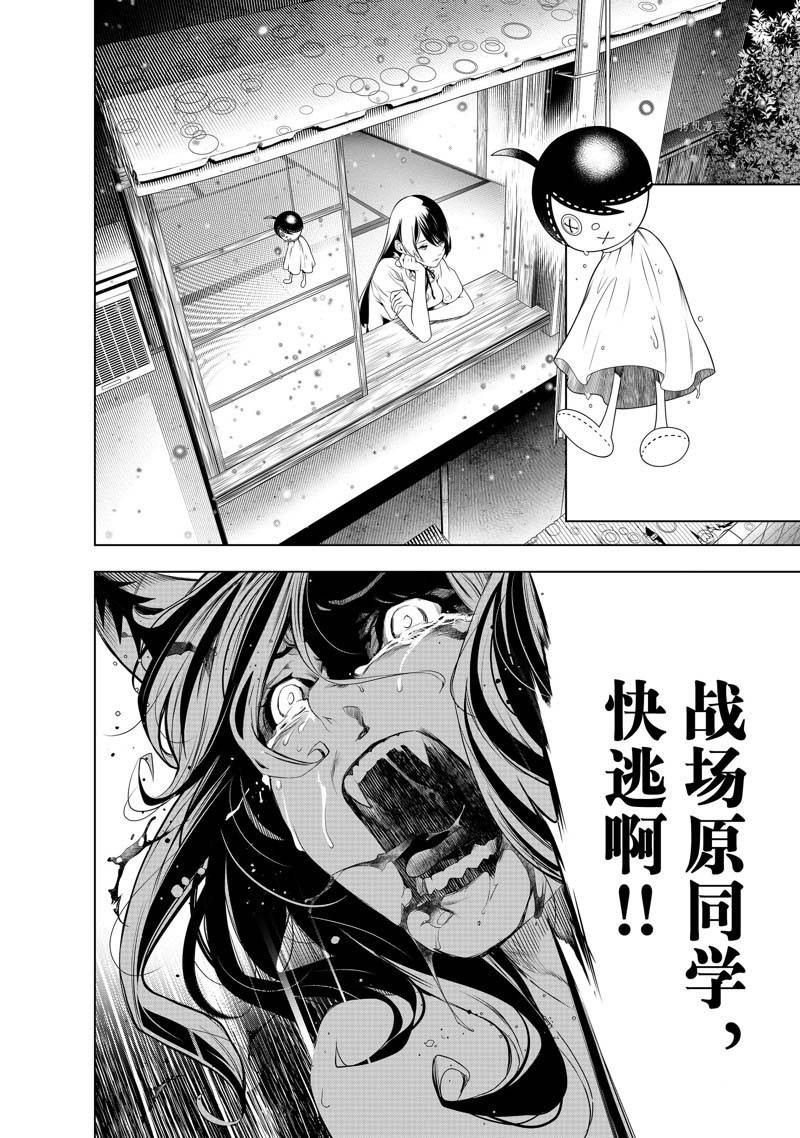 《化物语》漫画最新章节第176话 试看免费下拉式在线观看章节第【4】张图片