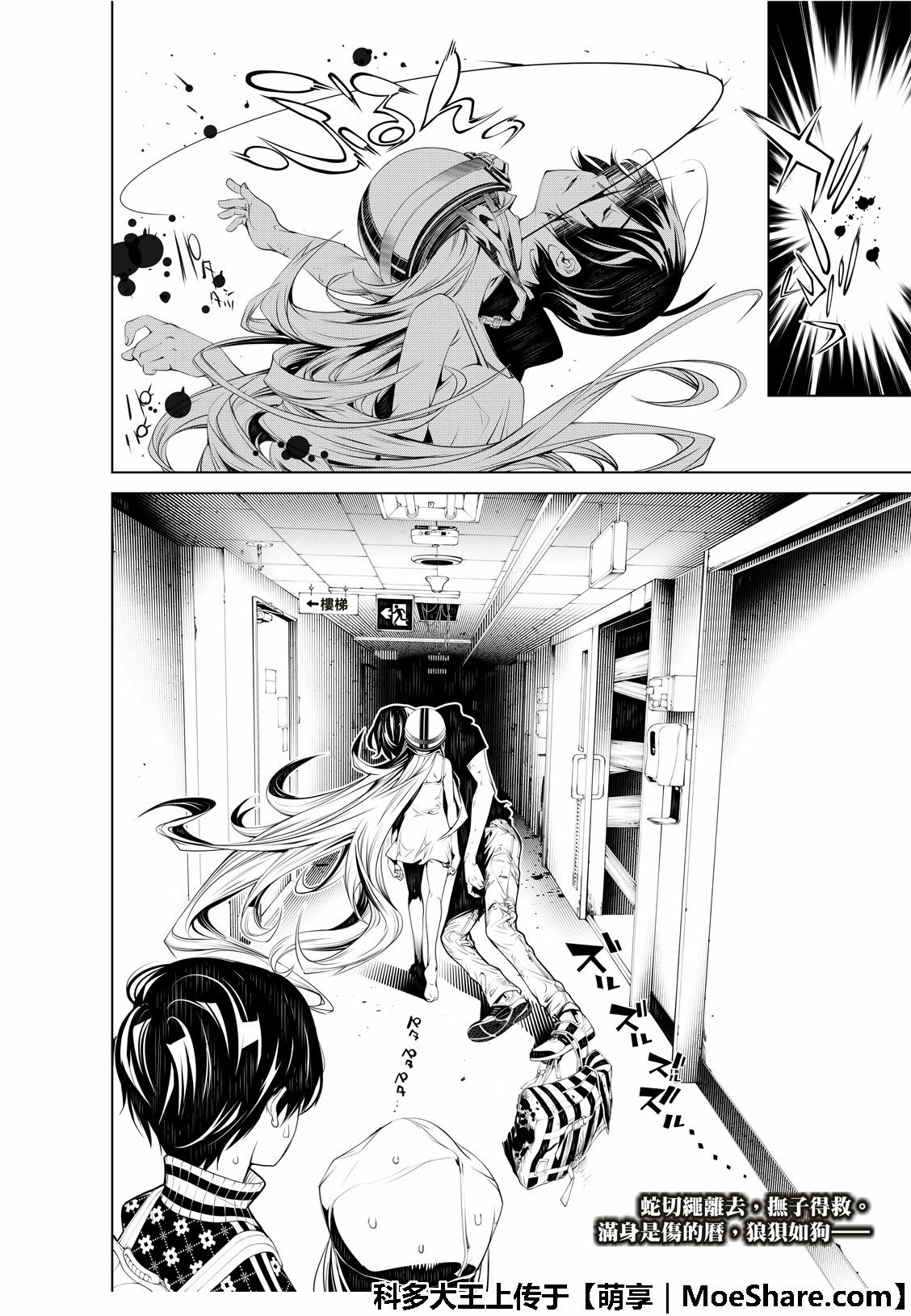 《化物语》漫画最新章节第62话免费下拉式在线观看章节第【20】张图片