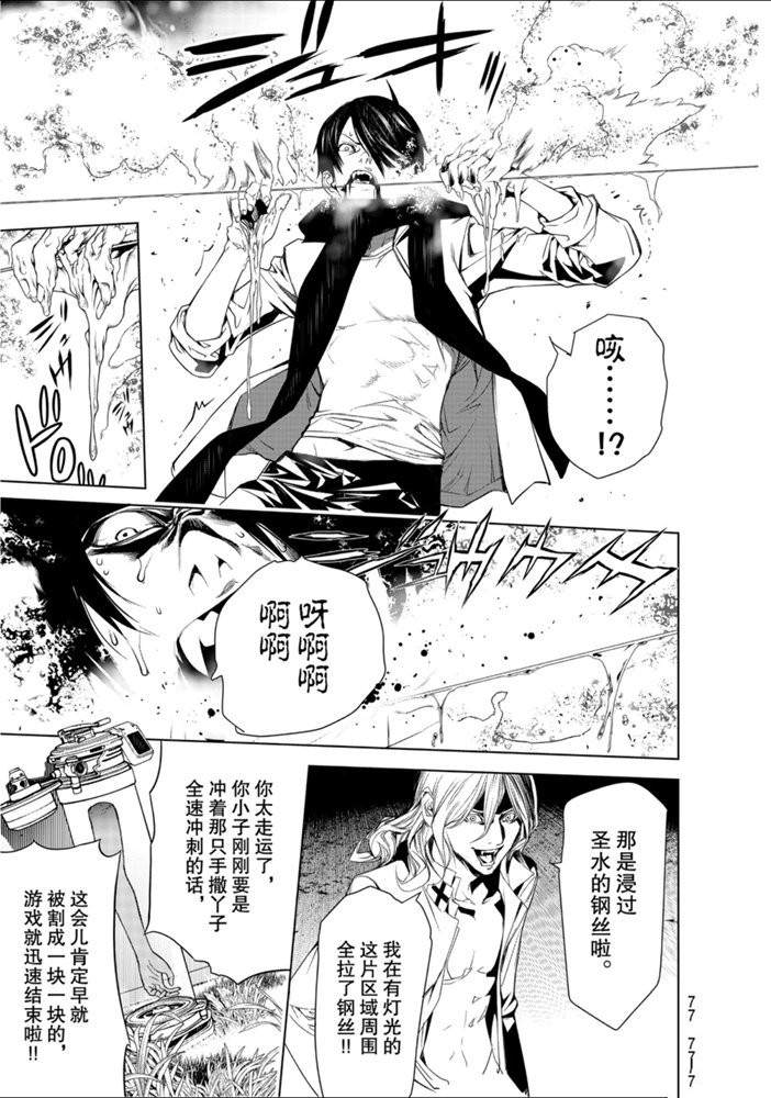 《化物语》漫画最新章节第88话免费下拉式在线观看章节第【17】张图片