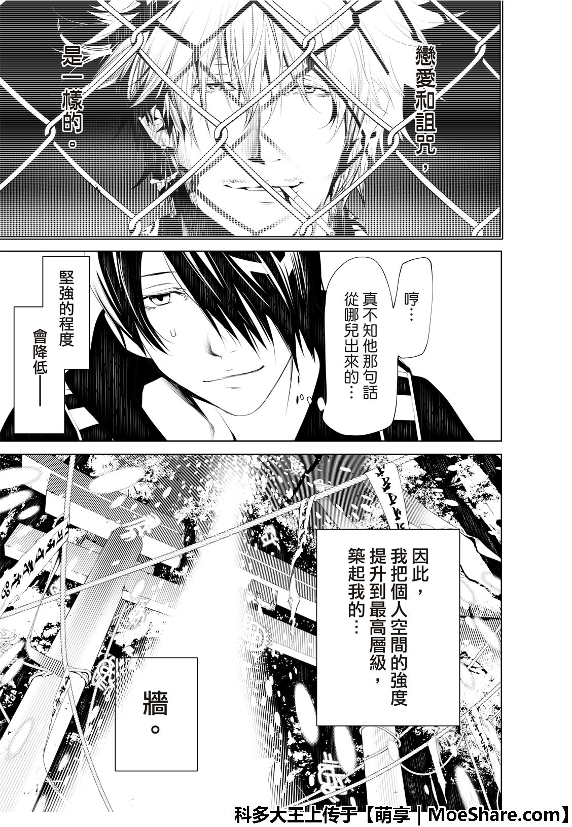 《化物语》漫画最新章节第57话免费下拉式在线观看章节第【19】张图片