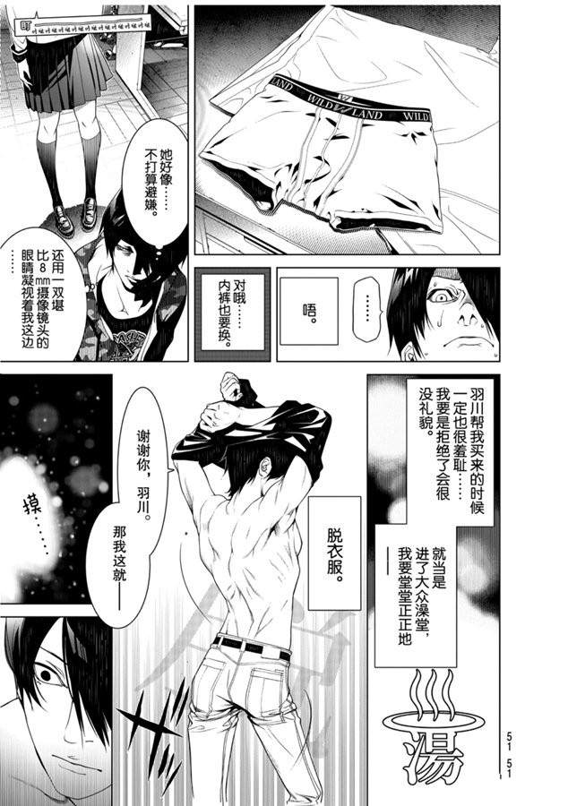 《化物语》漫画最新章节第86话免费下拉式在线观看章节第【11】张图片