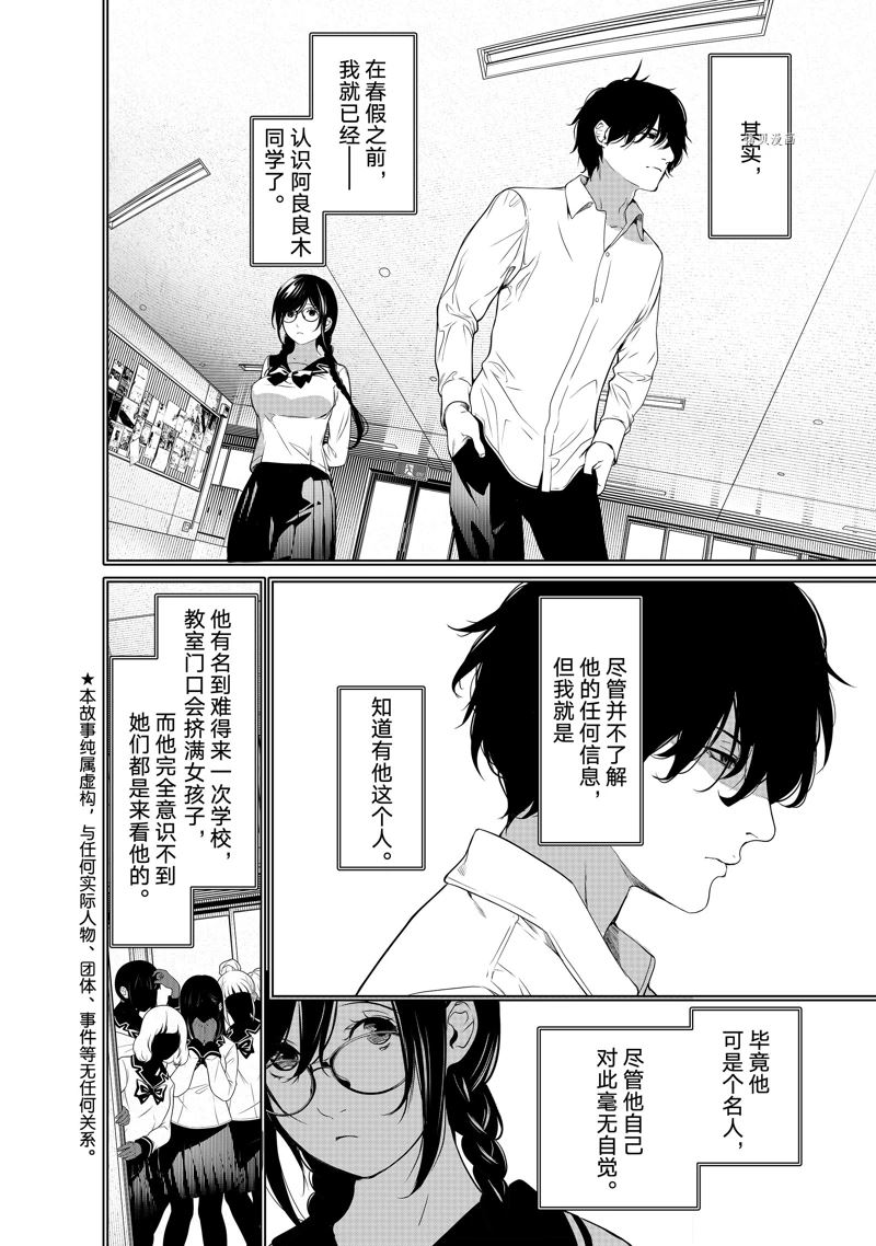 《化物语》漫画最新章节第174话 试看版免费下拉式在线观看章节第【2】张图片