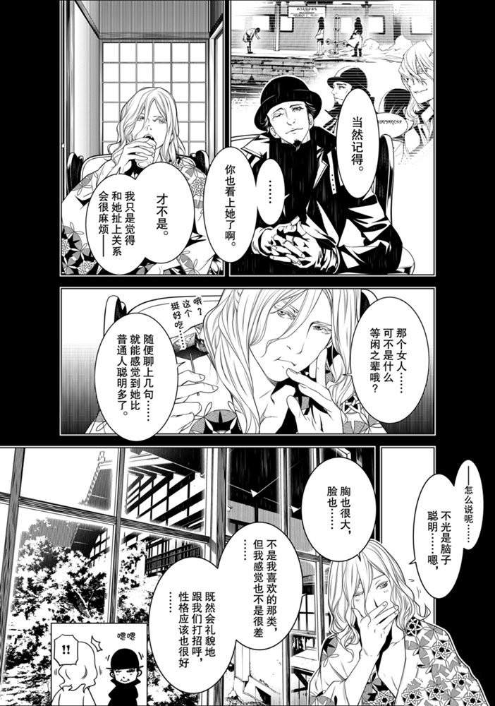 《化物语》漫画最新章节第92话免费下拉式在线观看章节第【2】张图片