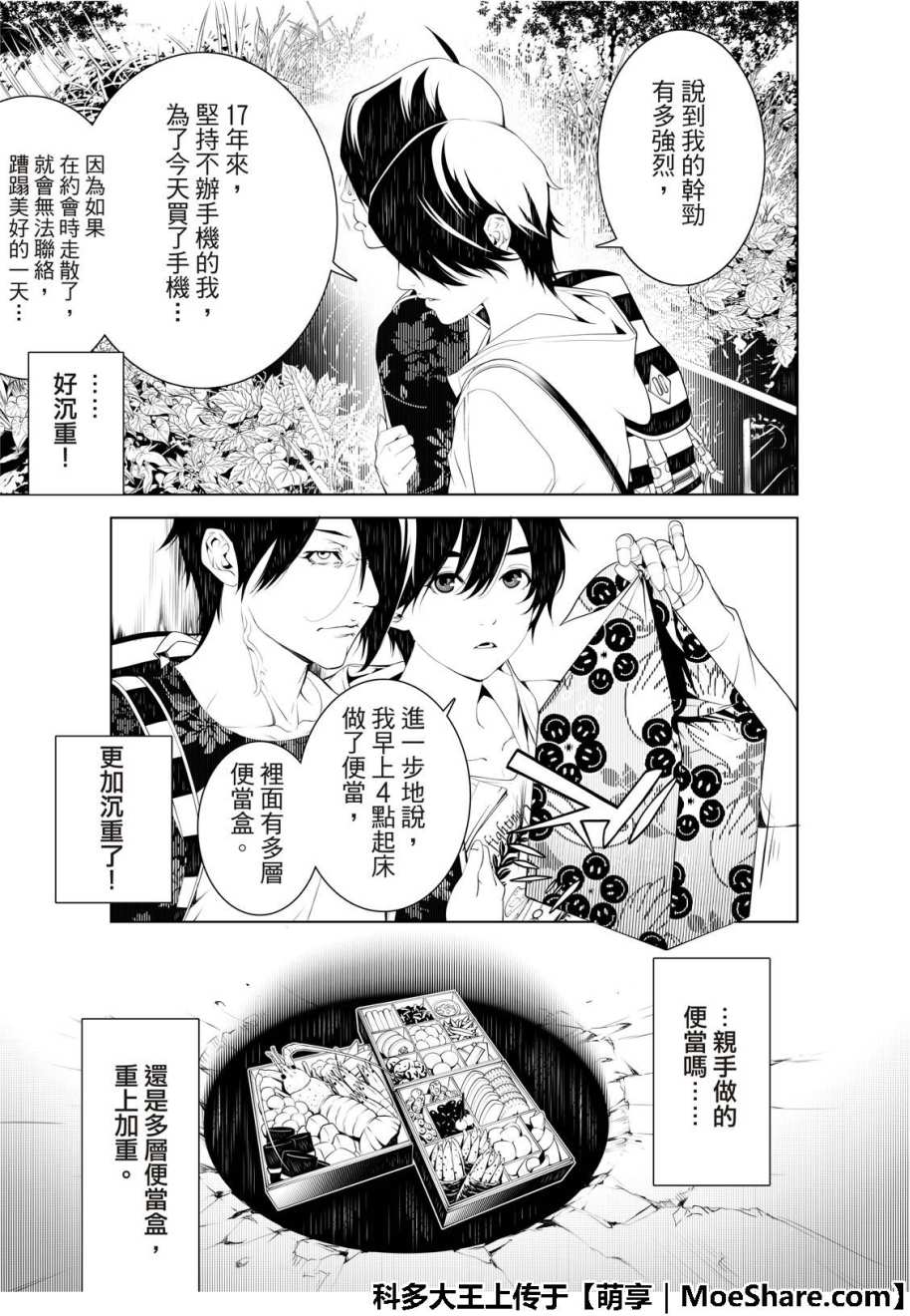 《化物语》漫画最新章节第46话免费下拉式在线观看章节第【14】张图片