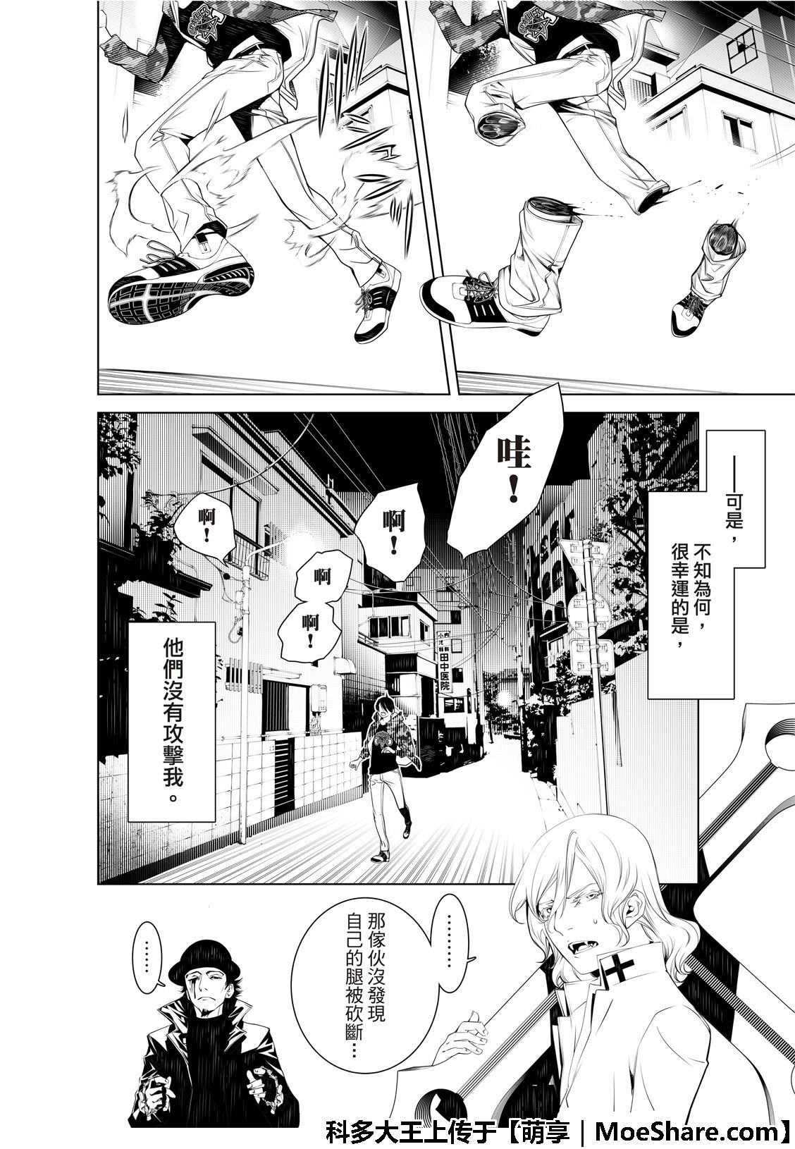 《化物语》漫画最新章节第72话免费下拉式在线观看章节第【12】张图片