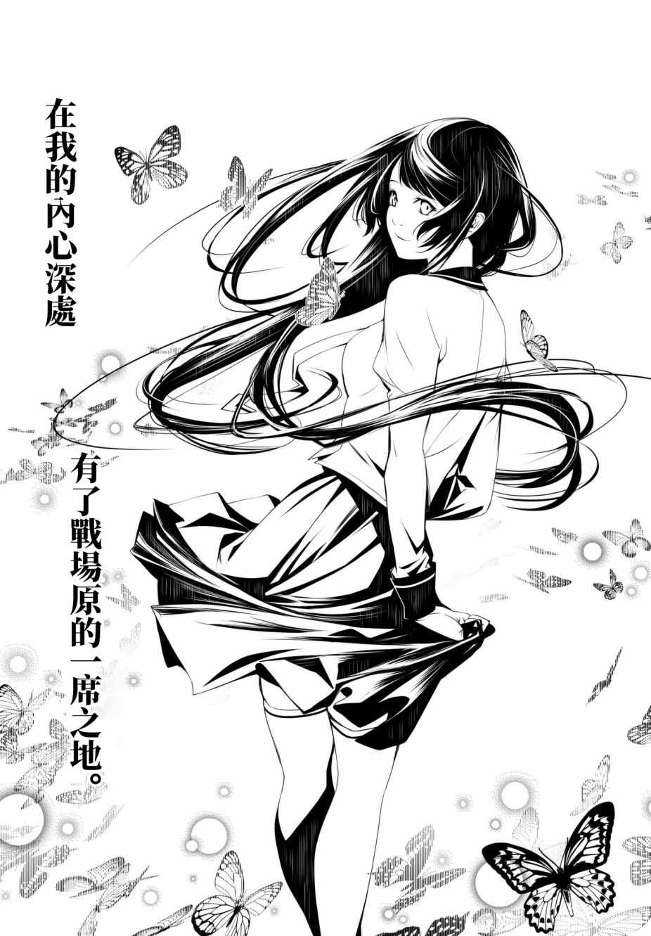 《化物语》漫画最新章节第14话免费下拉式在线观看章节第【13】张图片