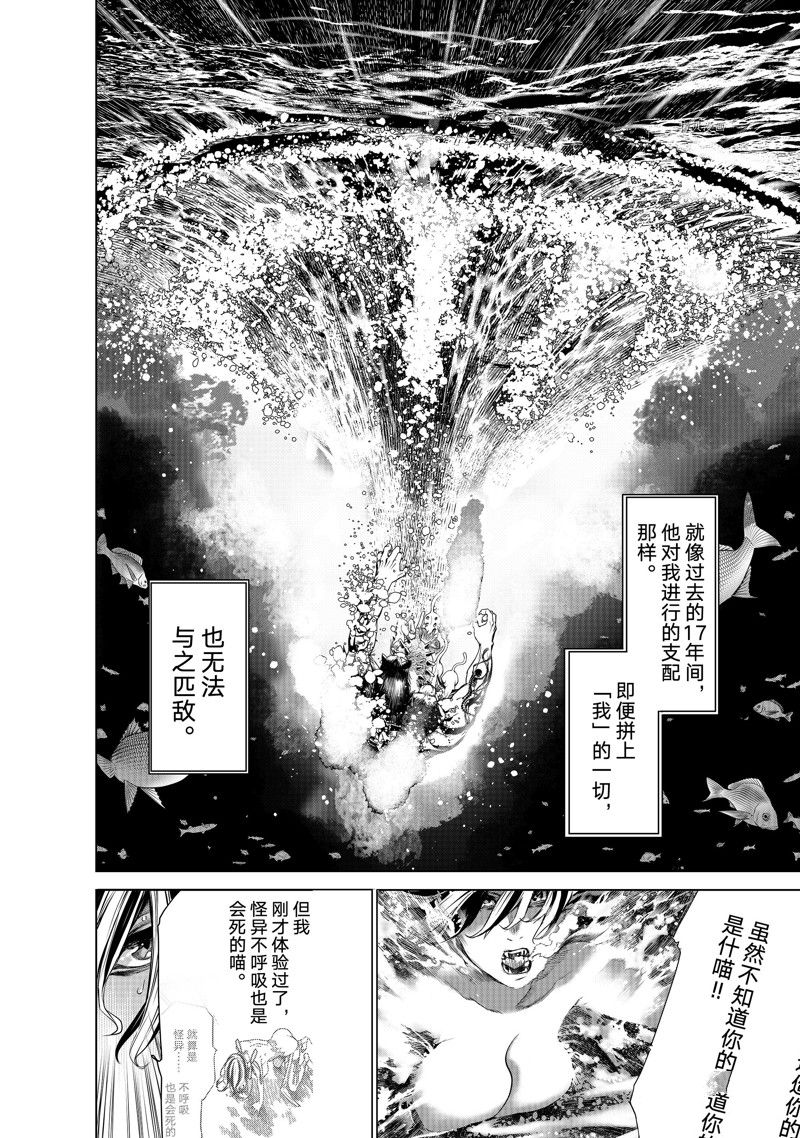 《化物语》漫画最新章节第179话 试看版免费下拉式在线观看章节第【6】张图片