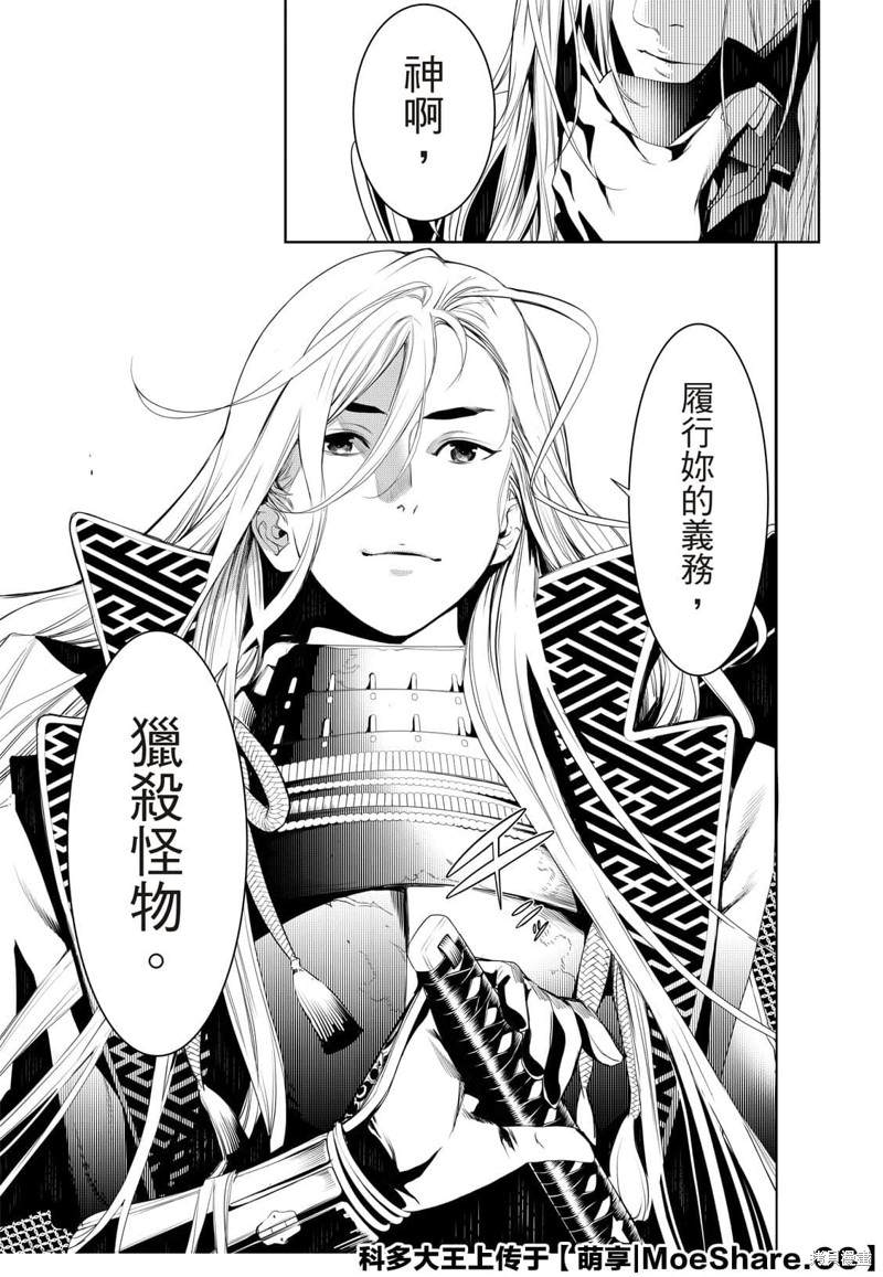 《化物语》漫画最新章节第118话免费下拉式在线观看章节第【14】张图片