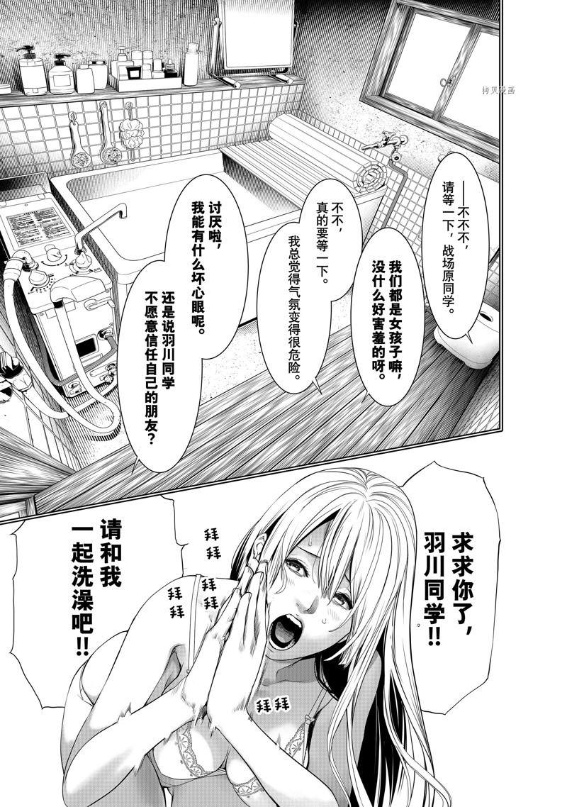 《化物语》漫画最新章节第173话 试看版免费下拉式在线观看章节第【13】张图片