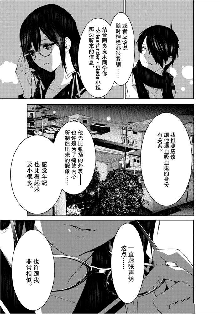 《化物语》漫画最新章节第89话免费下拉式在线观看章节第【17】张图片