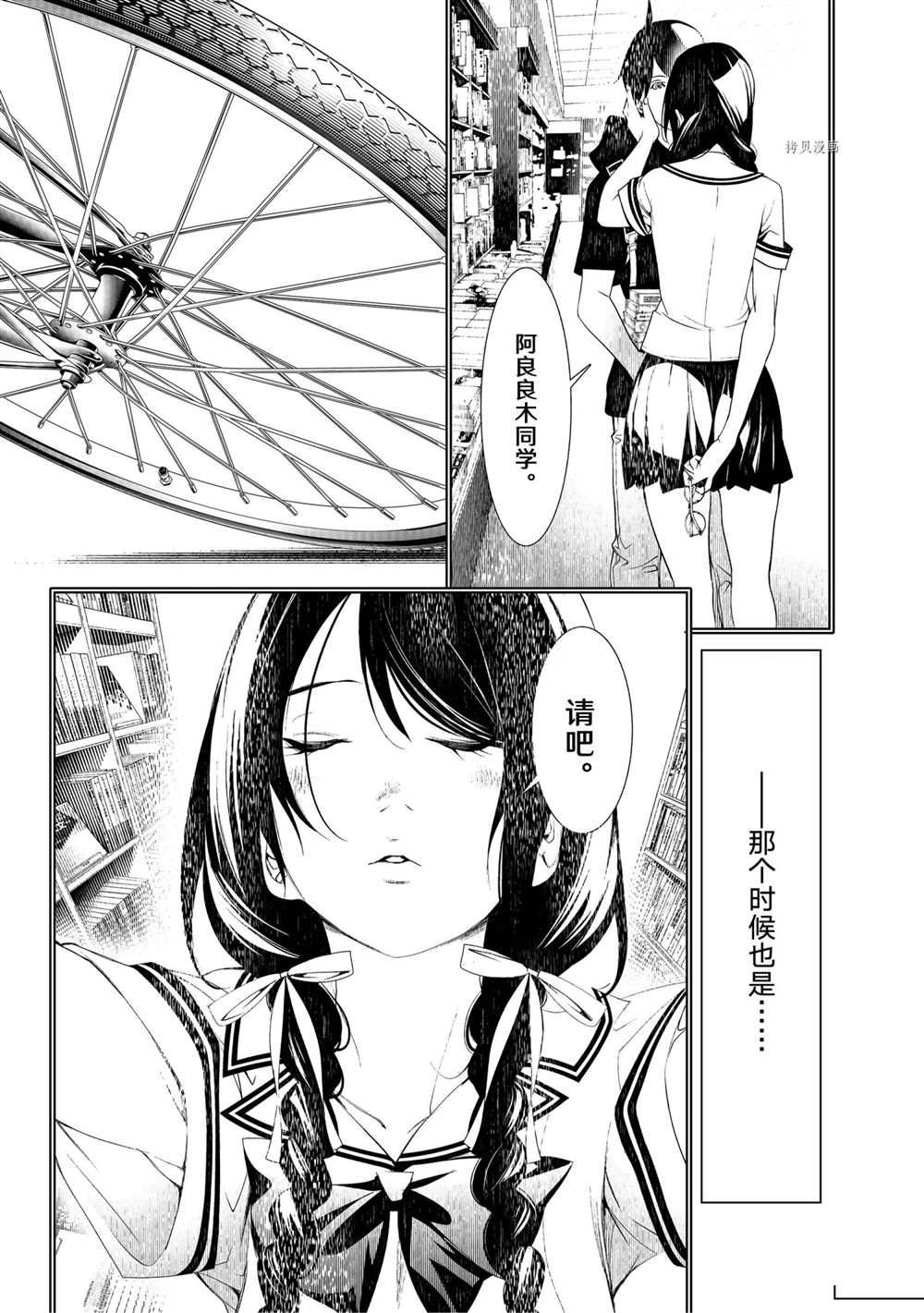 《化物语》漫画最新章节第156话 试看版免费下拉式在线观看章节第【9】张图片