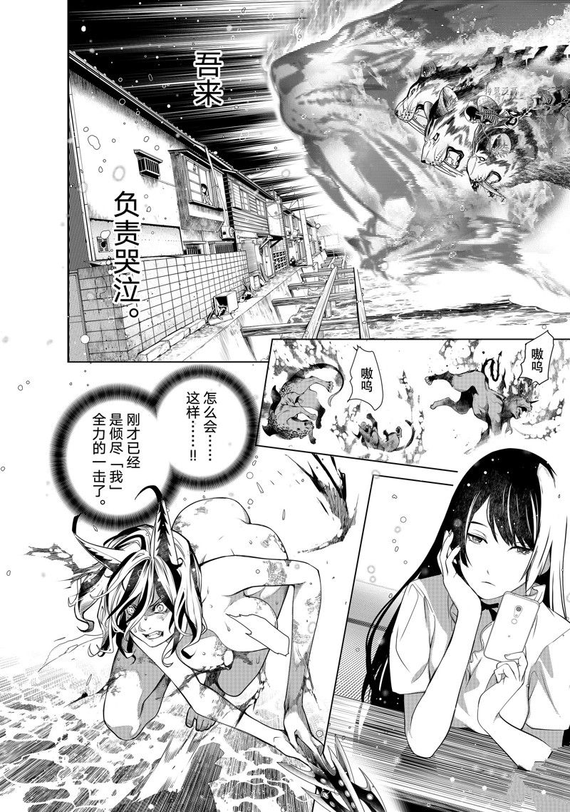 《化物语》漫画最新章节第179话 试看版免费下拉式在线观看章节第【2】张图片