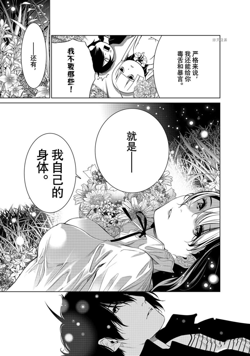 《化物语》漫画最新章节第184话 试看版免费下拉式在线观看章节第【19】张图片