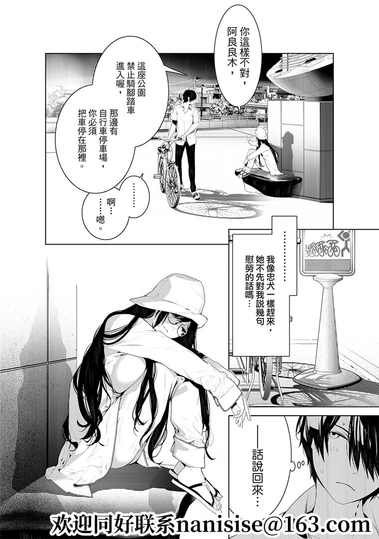 《化物语》漫画最新章节第129话免费下拉式在线观看章节第【2】张图片