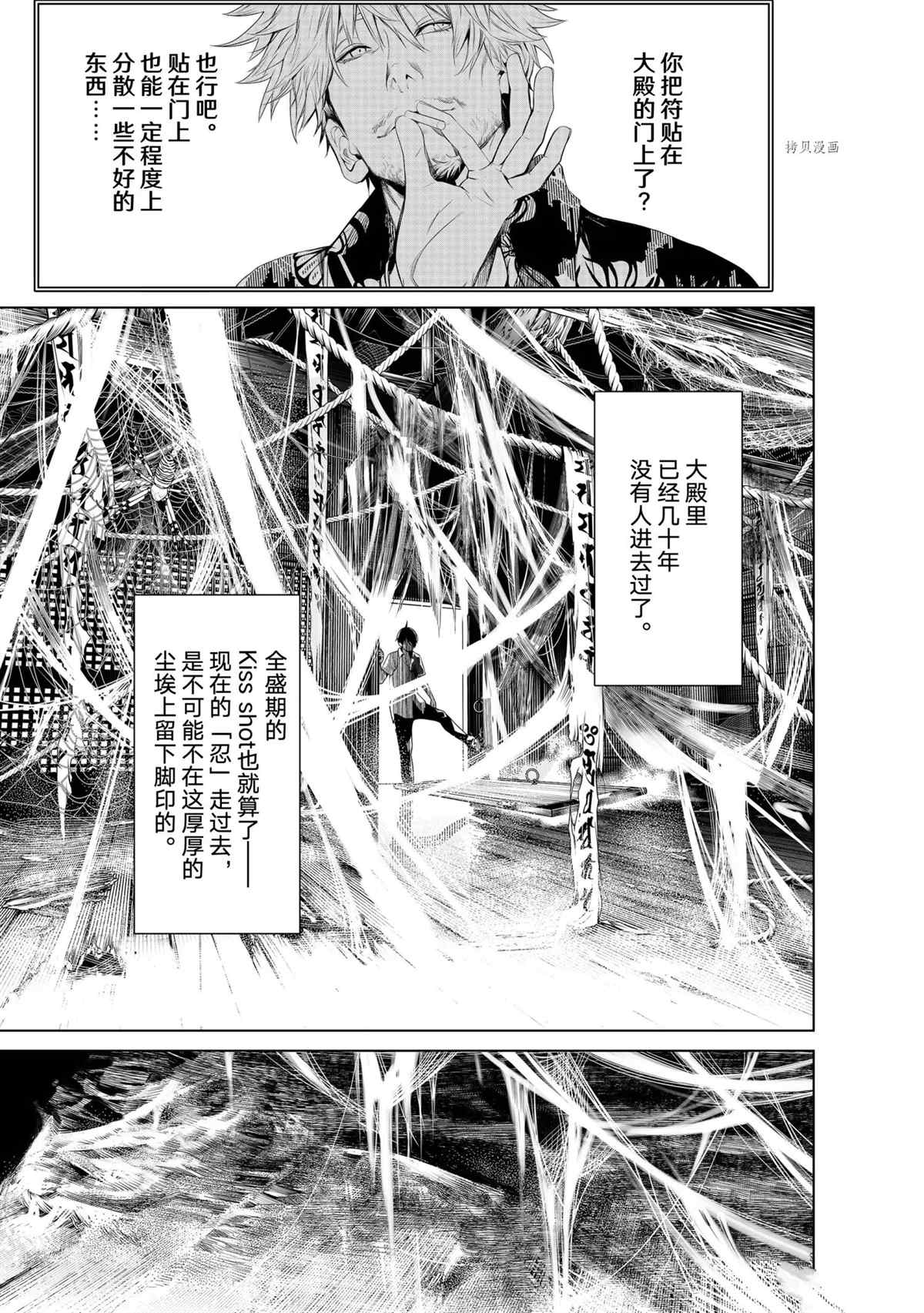 《化物语》漫画最新章节第152话 试看版免费下拉式在线观看章节第【15】张图片