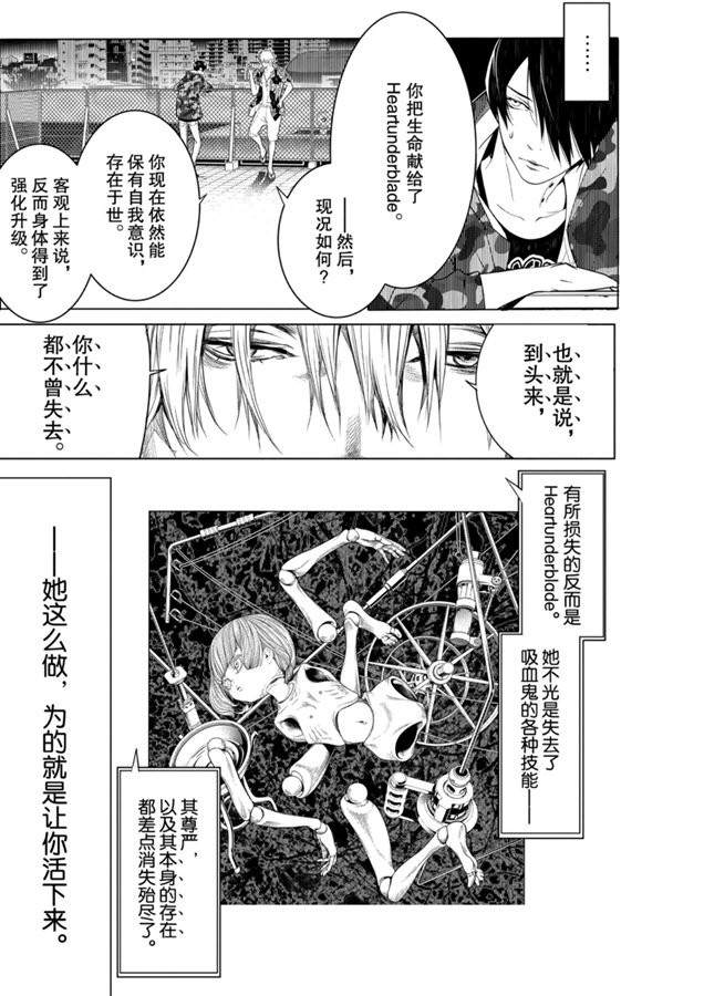 《化物语》漫画最新章节第84话免费下拉式在线观看章节第【13】张图片