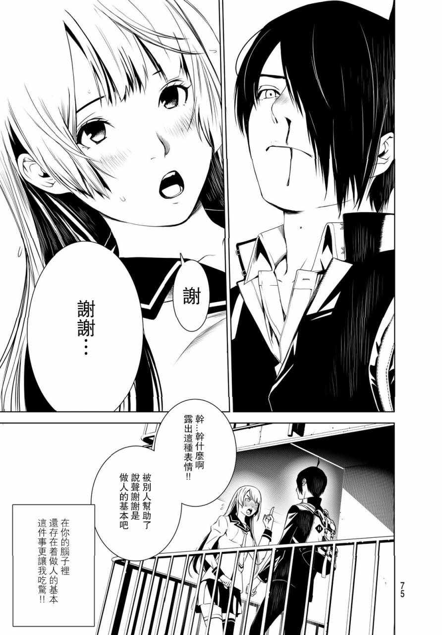 《化物语》漫画最新章节第1话免费下拉式在线观看章节第【64】张图片