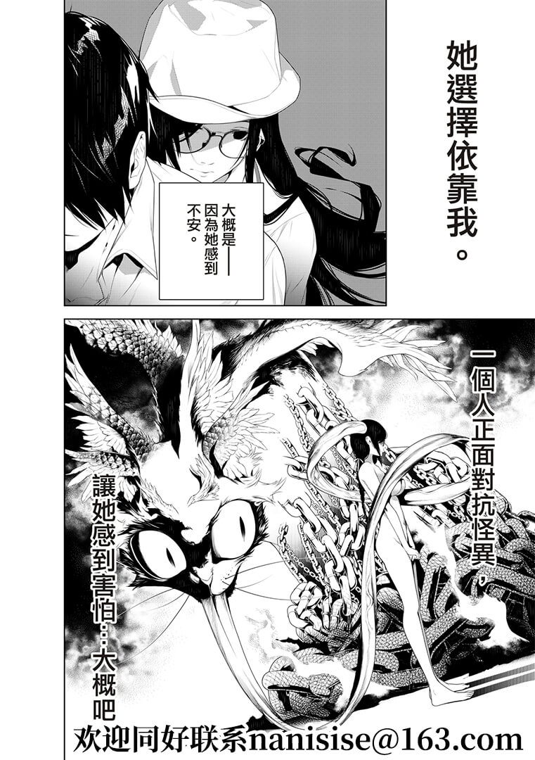 《化物语》漫画最新章节第130话免费下拉式在线观看章节第【6】张图片