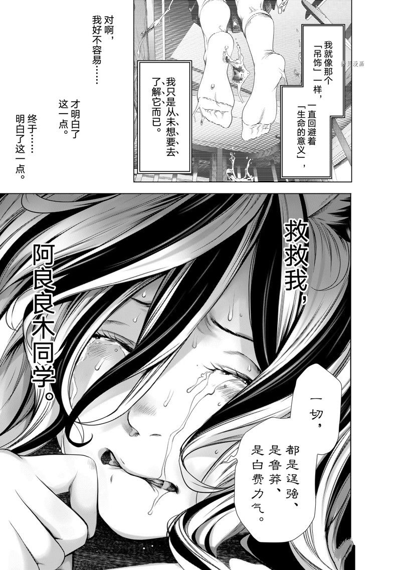 《化物语》漫画最新章节第179话 试看版免费下拉式在线观看章节第【17】张图片