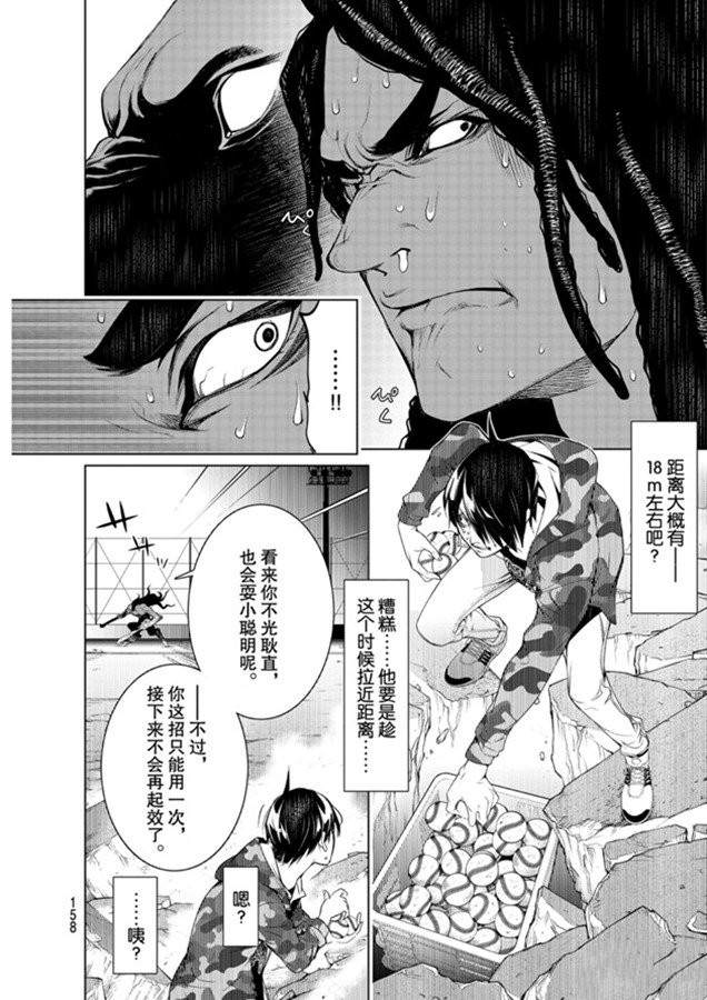 《化物语》漫画最新章节第80话免费下拉式在线观看章节第【18】张图片