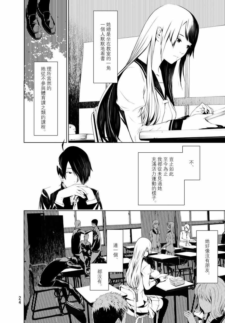 《化物语》漫画最新章节第1话免费下拉式在线观看章节第【14】张图片