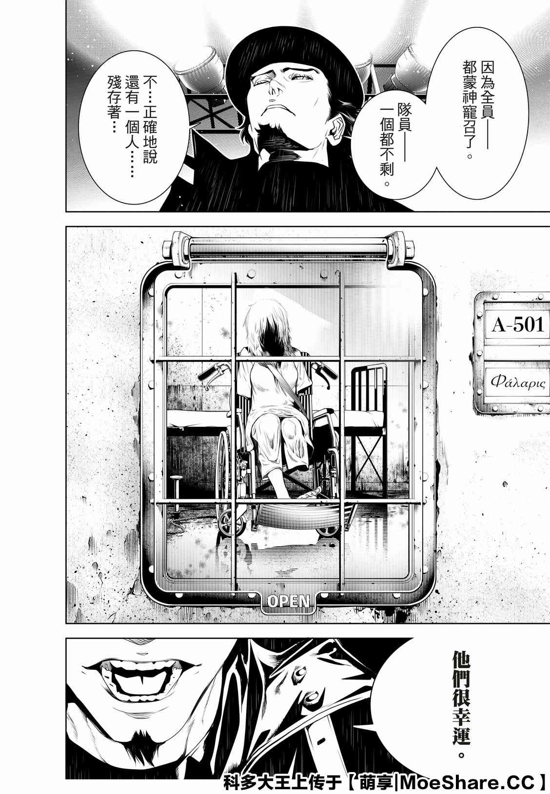 《化物语》漫画最新章节第99话免费下拉式在线观看章节第【14】张图片