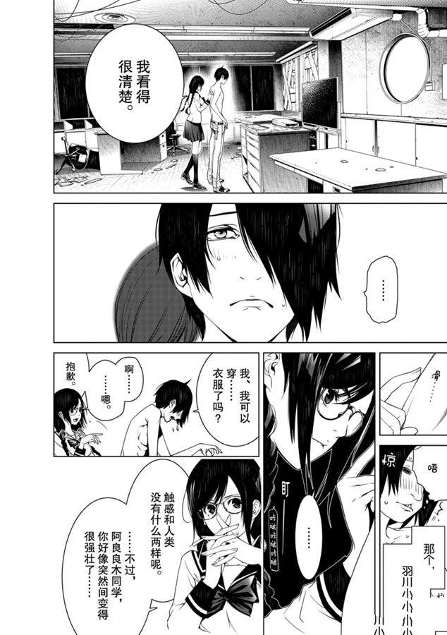 《化物语》漫画最新章节第86话免费下拉式在线观看章节第【14】张图片