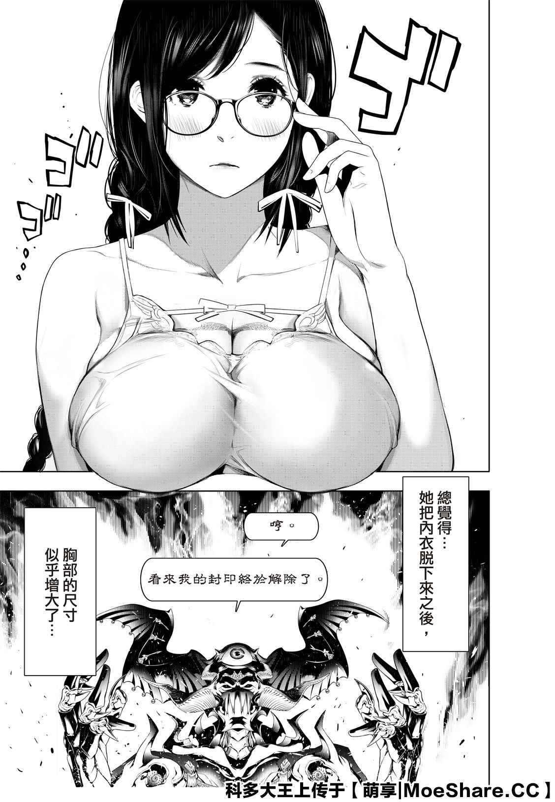 《化物语》漫画最新章节第111话免费下拉式在线观看章节第【5】张图片