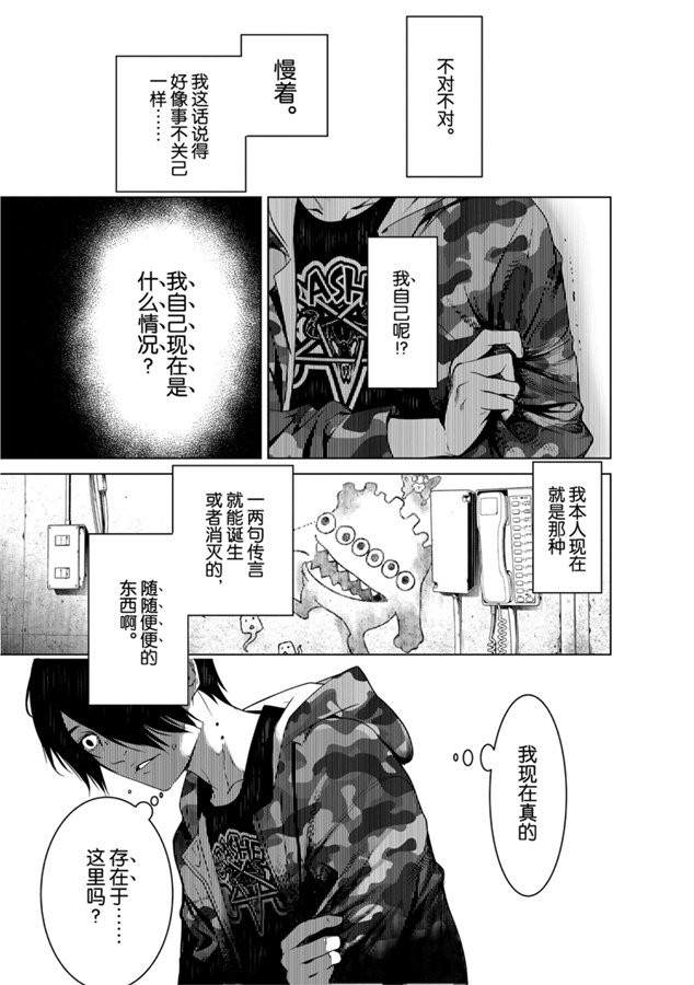 《化物语》漫画最新章节第86话免费下拉式在线观看章节第【7】张图片