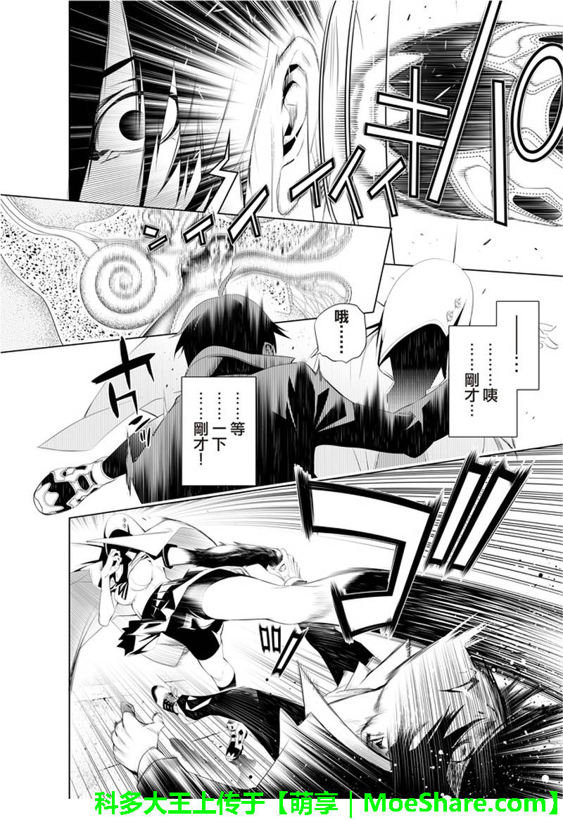 《化物语》漫画最新章节第39话免费下拉式在线观看章节第【12】张图片