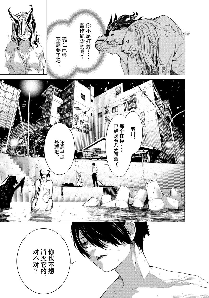 《化物语》漫画最新章节第180话 试看版免费下拉式在线观看章节第【9】张图片