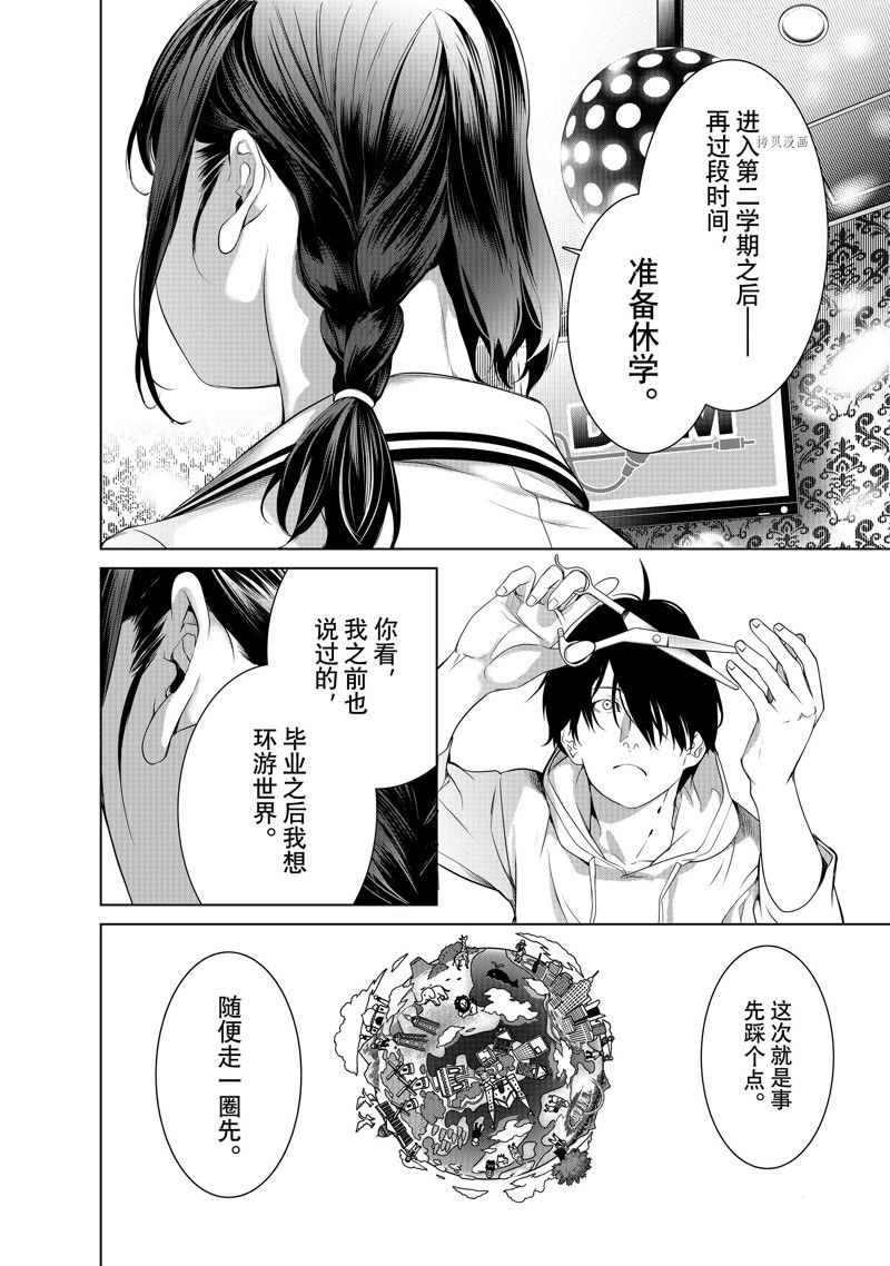 《化物语》漫画最新章节第186话 试看版免费下拉式在线观看章节第【10】张图片