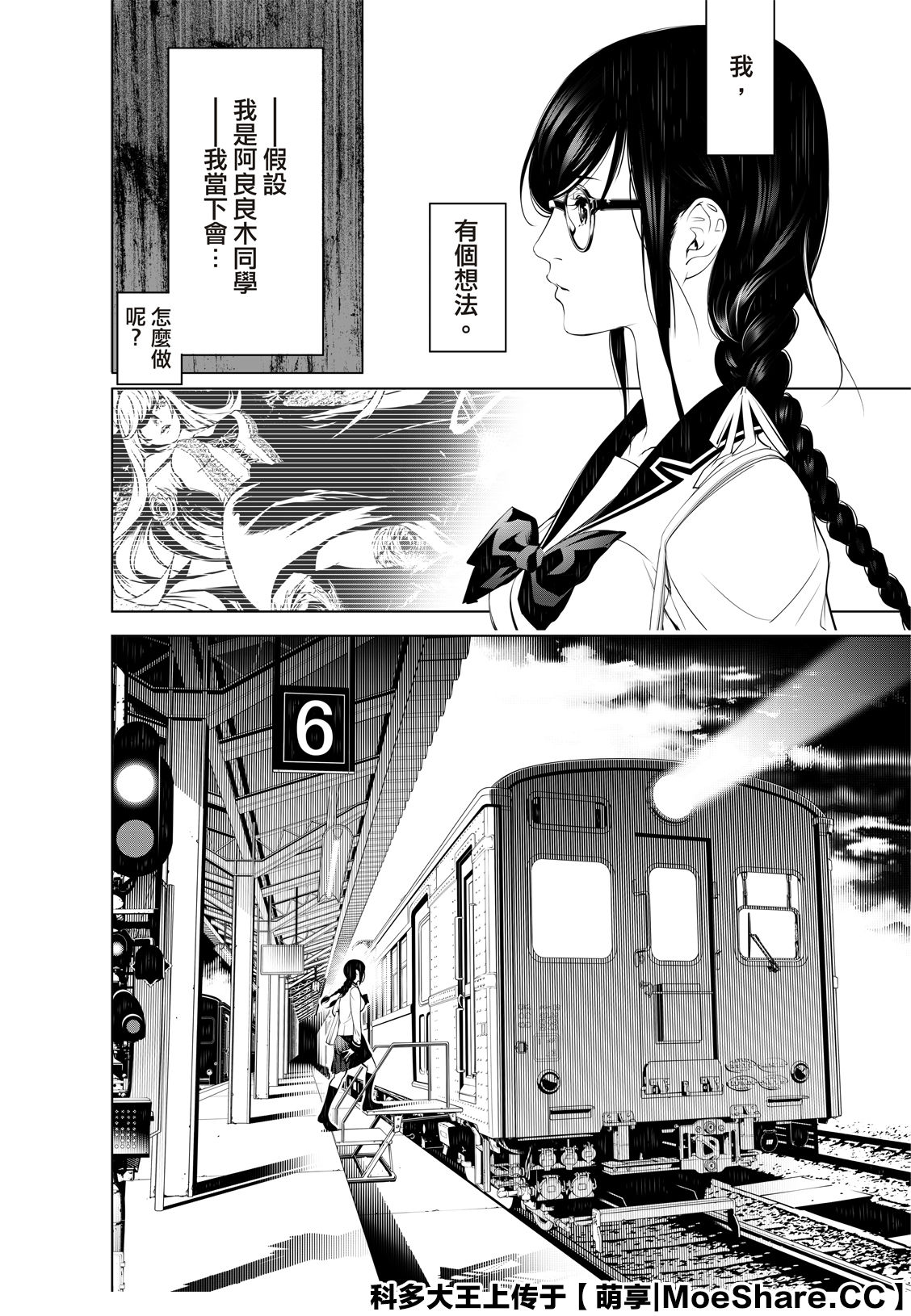 《化物语》漫画最新章节第97话免费下拉式在线观看章节第【15】张图片