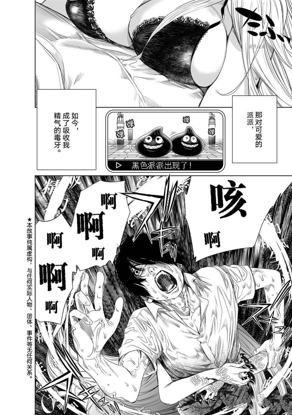 《化物语》漫画最新章节第158话 试看版免费下拉式在线观看章节第【2】张图片