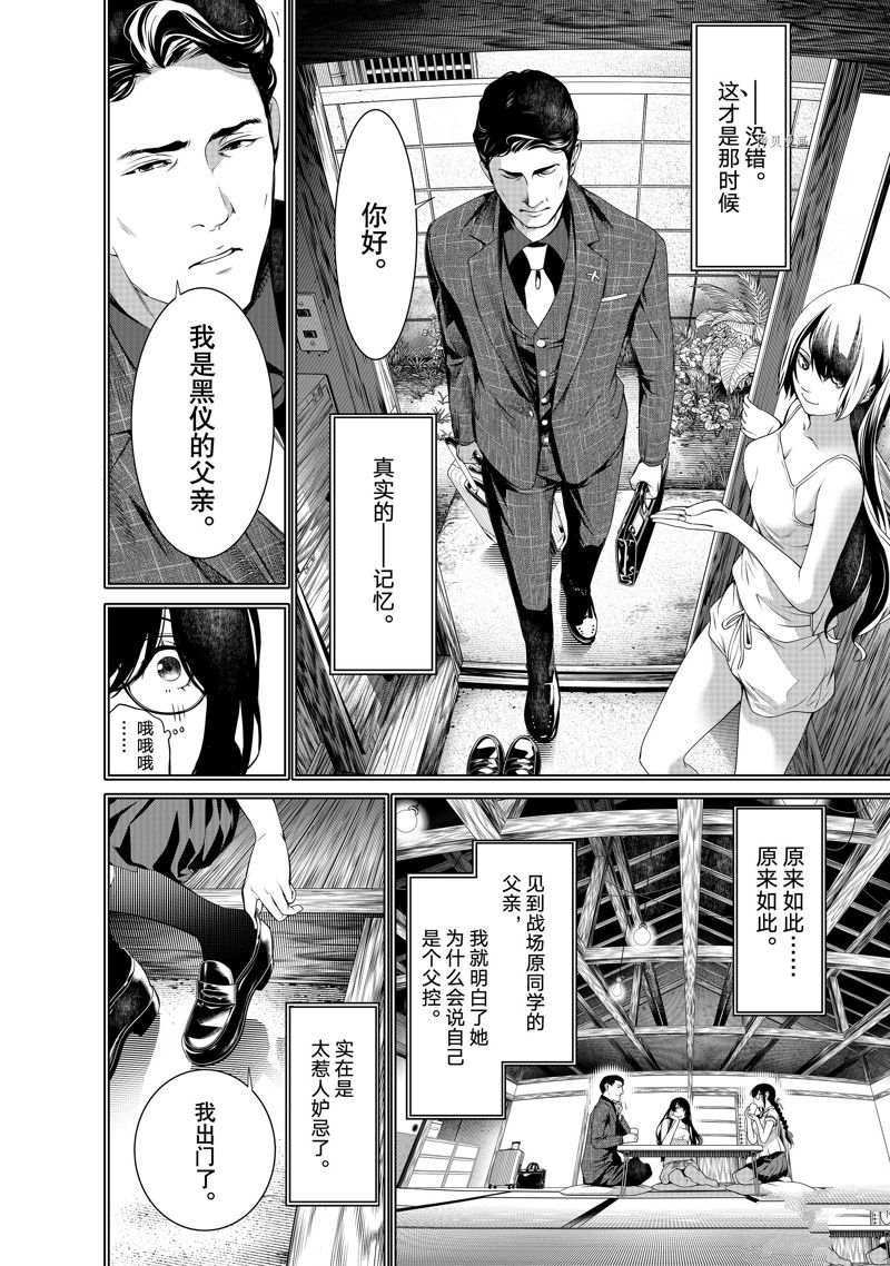 《化物语》漫画最新章节第179话 试看版免费下拉式在线观看章节第【10】张图片