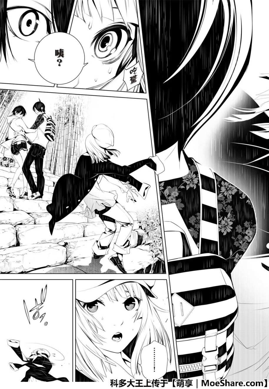 《化物语》漫画最新章节第46话免费下拉式在线观看章节第【20】张图片