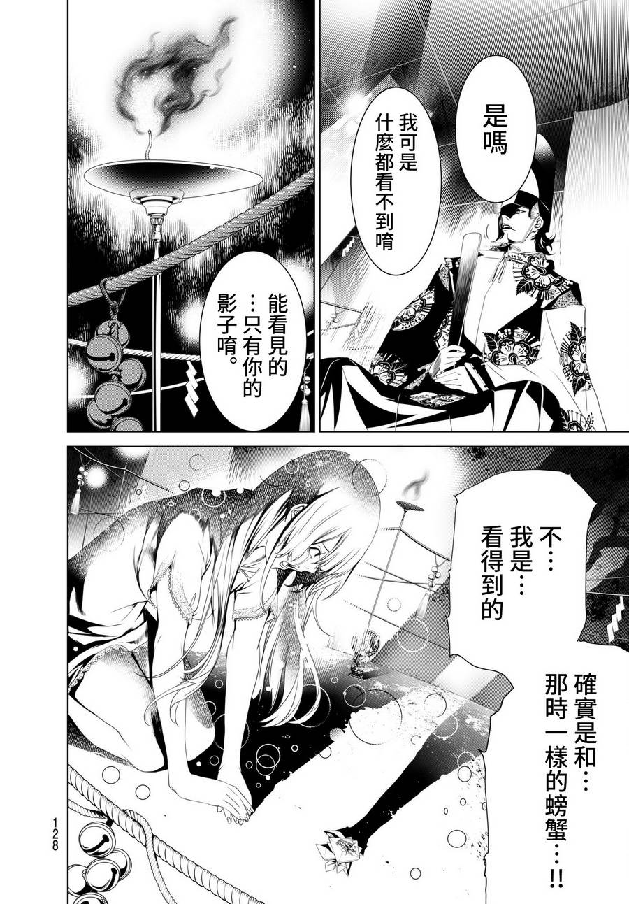 《化物语》漫画最新章节第2话免费下拉式在线观看章节第【65】张图片